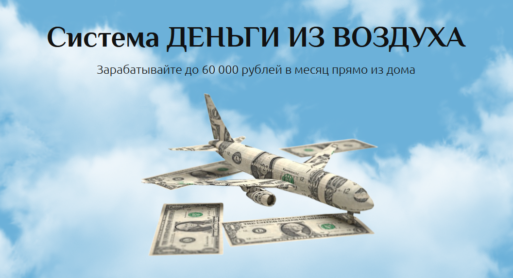 [Дмитрий Белов] ДЕНЬГИ ИЗ ВОЗДУХА (2022)_0.png